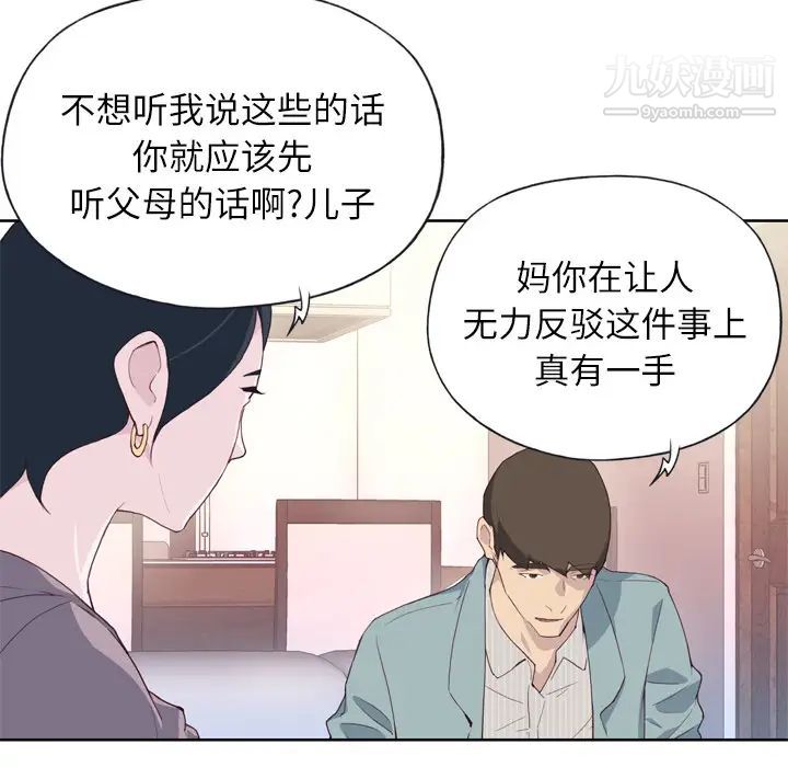 优质女人第4话