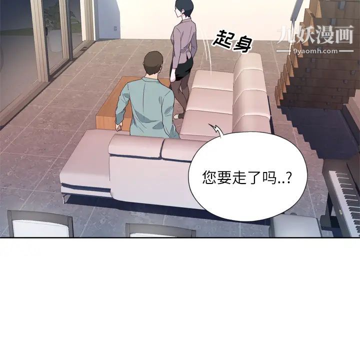 优质女人第4话