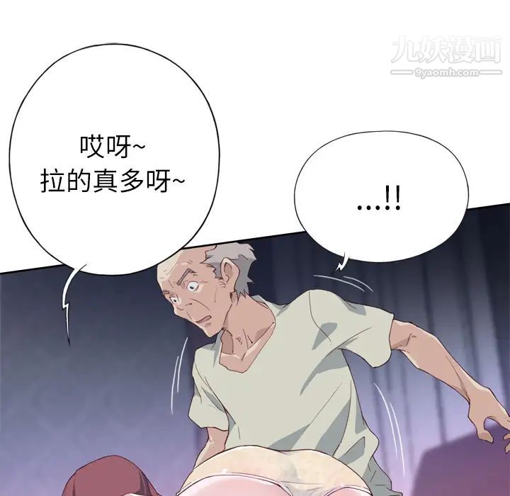 优质女人第4话