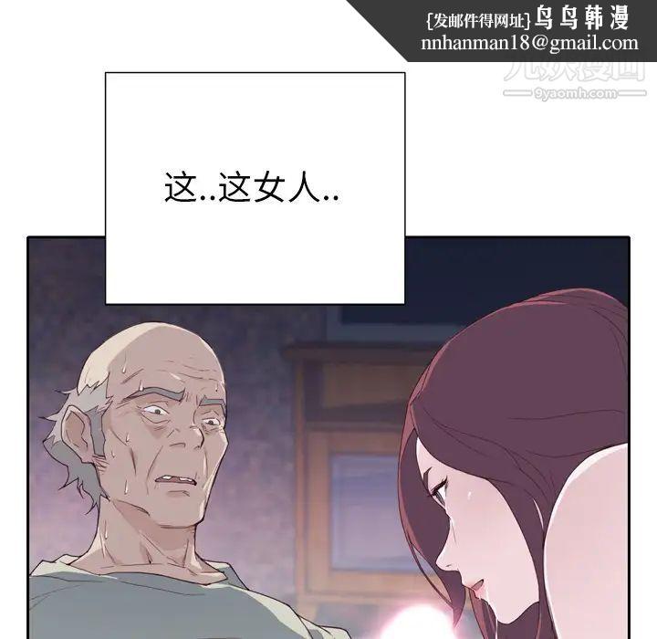 优质女人第5话