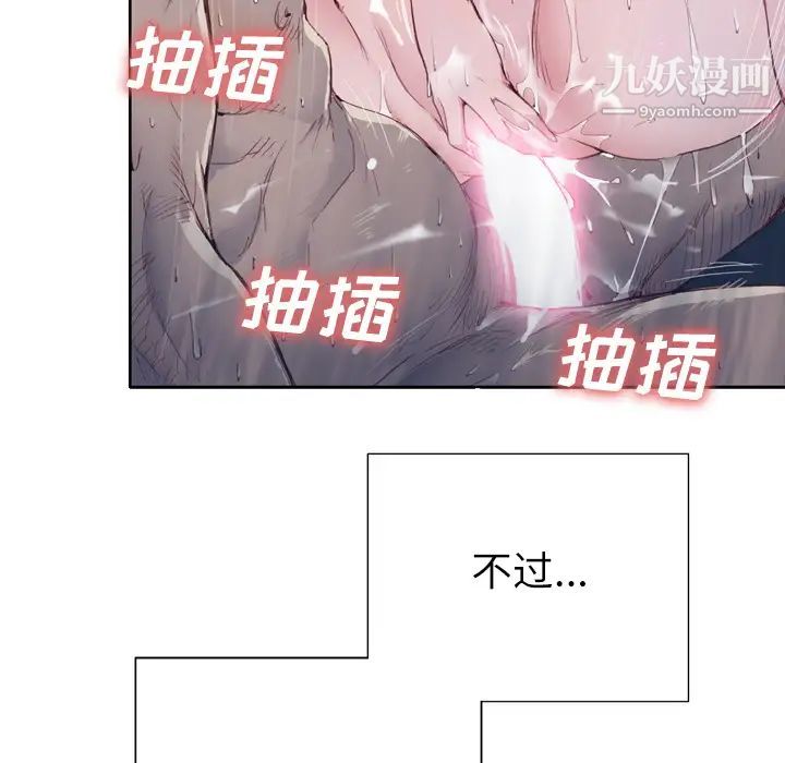 优质女人第5话