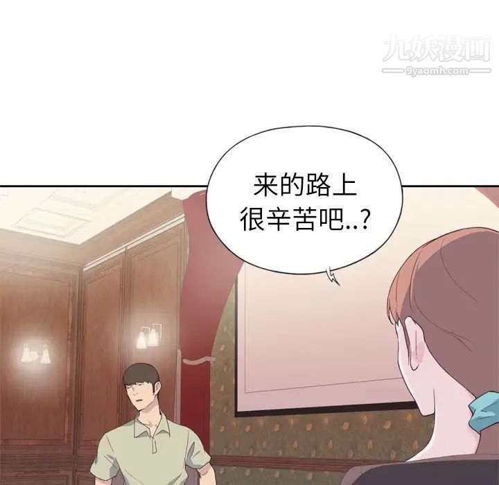 优质女人第5话