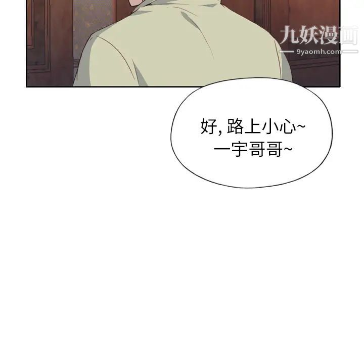 优质女人第5话