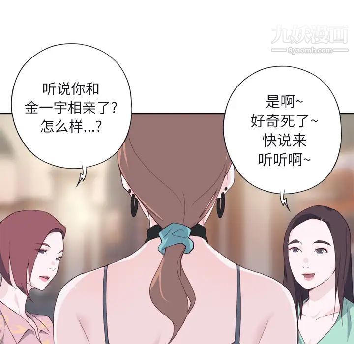 优质女人第6话