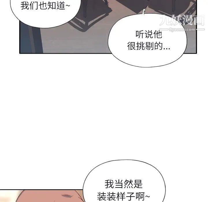 优质女人第6话