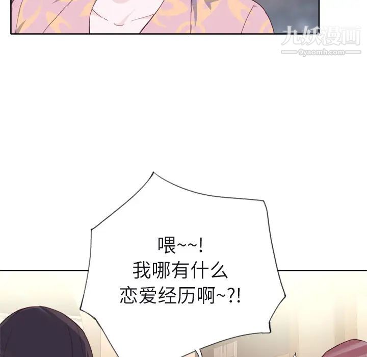 优质女人第6话