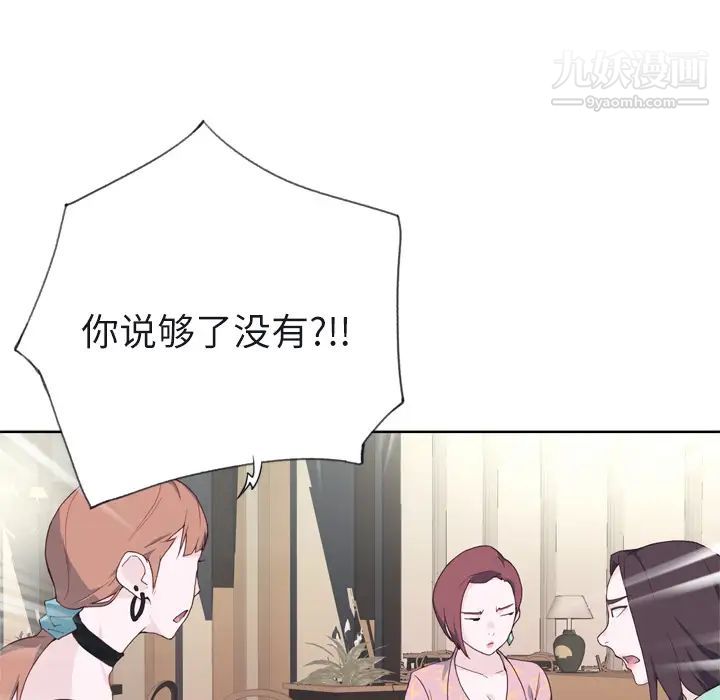 优质女人第6话