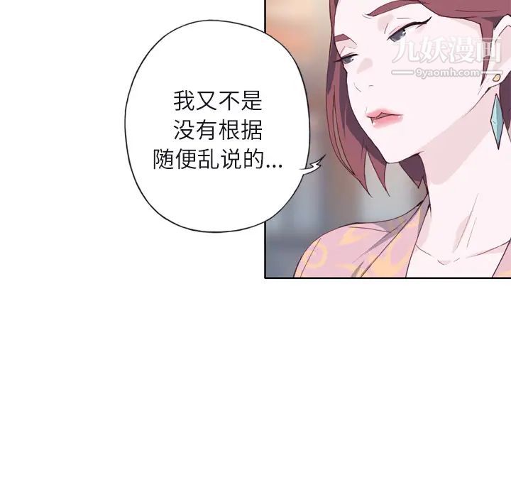 优质女人第6话