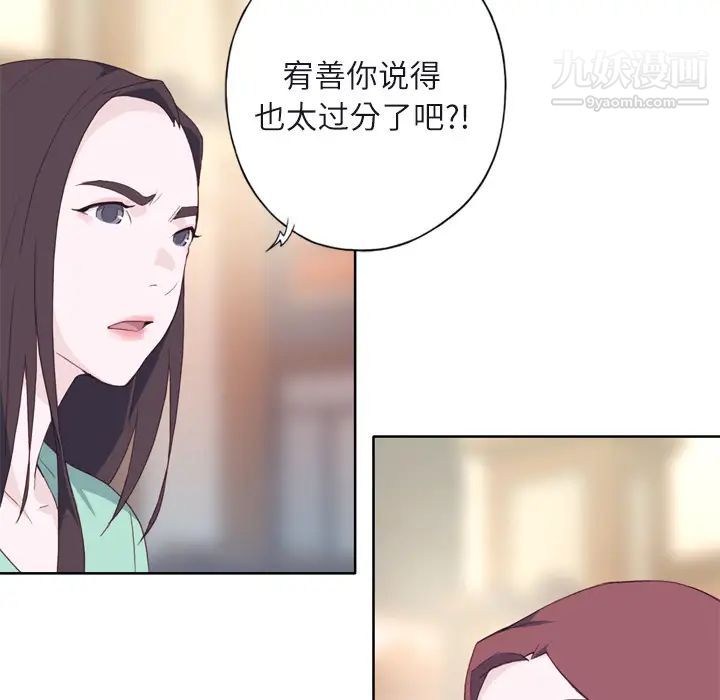 优质女人第6话
