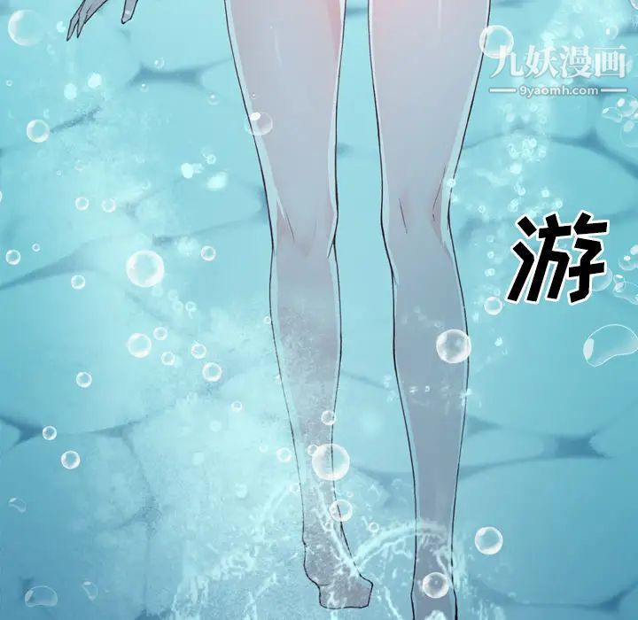 优质女人第6话