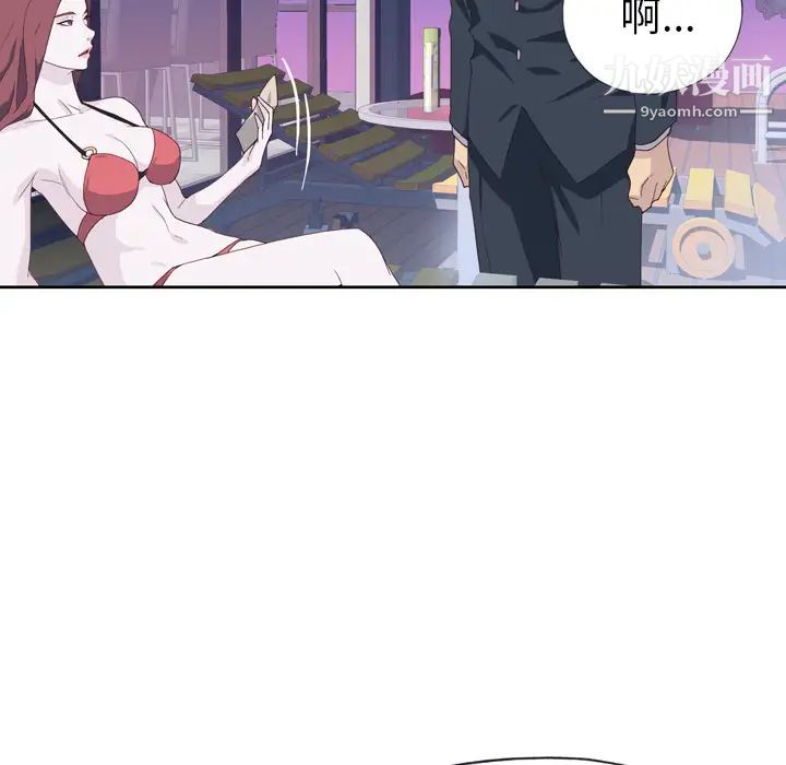 优质女人第7话