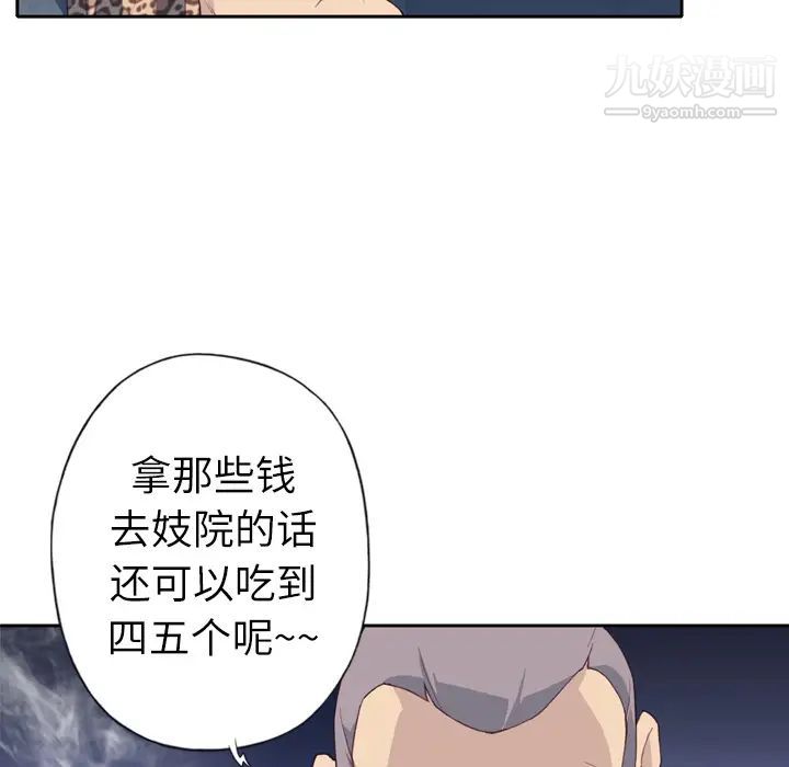 优质女人第7话