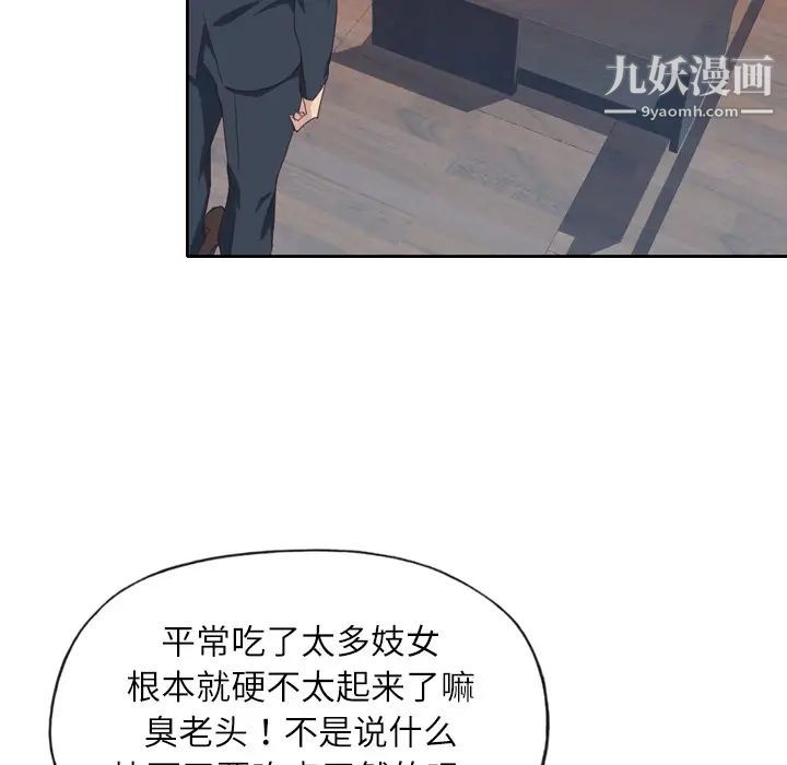 优质女人第7话