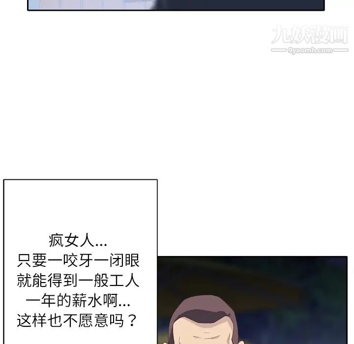 优质女人第7话