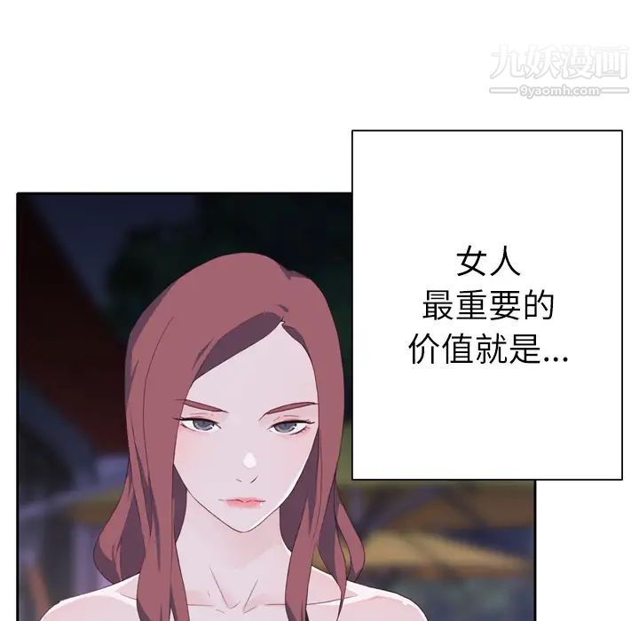 优质女人第7话