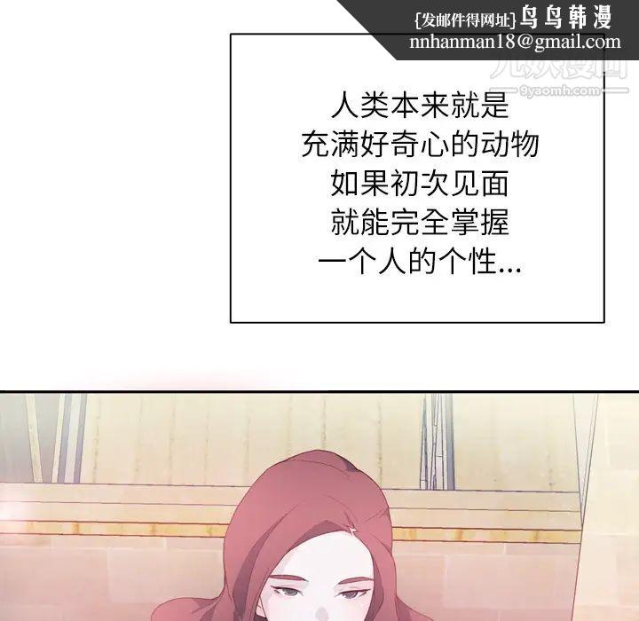 优质女人第7话