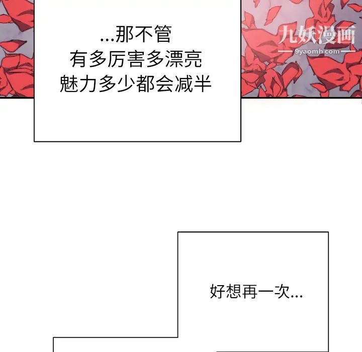 优质女人第7话