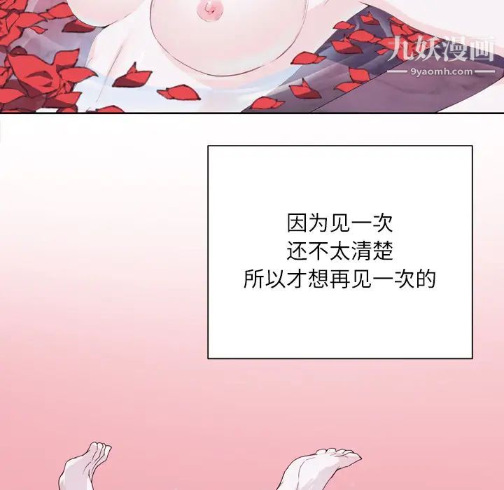 优质女人第7话