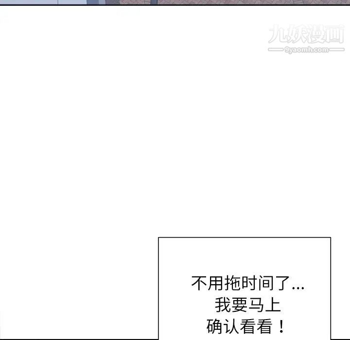 优质女人第7话