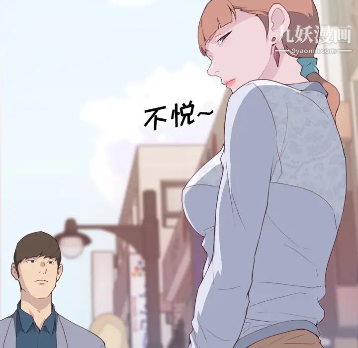 优质女人第7话