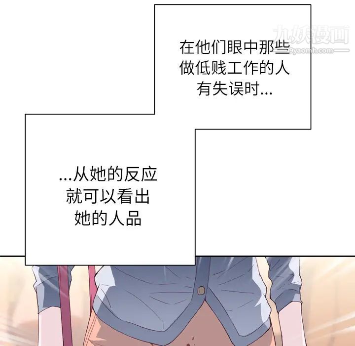 优质女人第7话