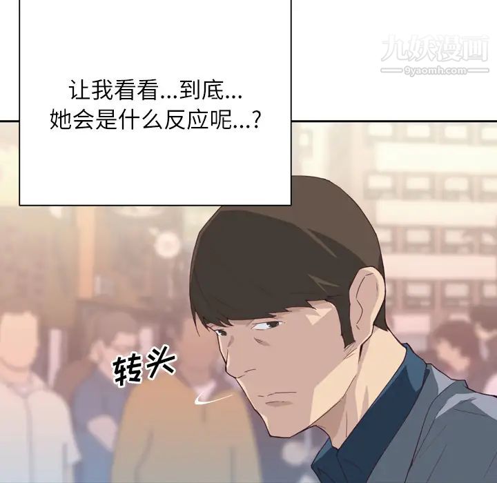 优质女人第7话