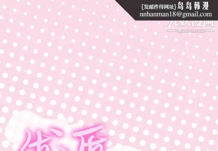 优质女人第8话