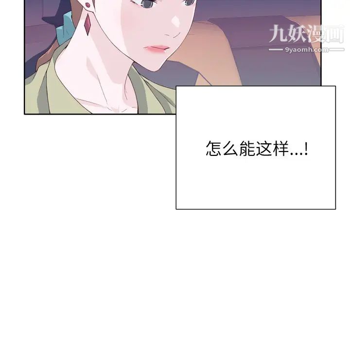优质女人第8话