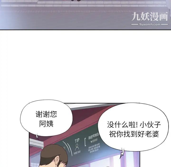 优质女人第8话