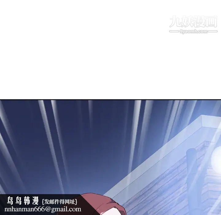 优质女人第8话