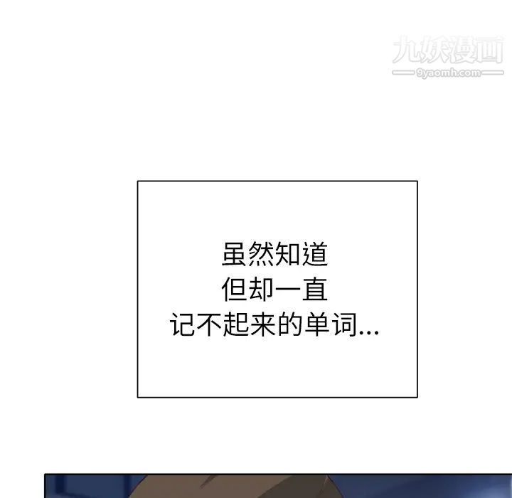 优质女人第8话