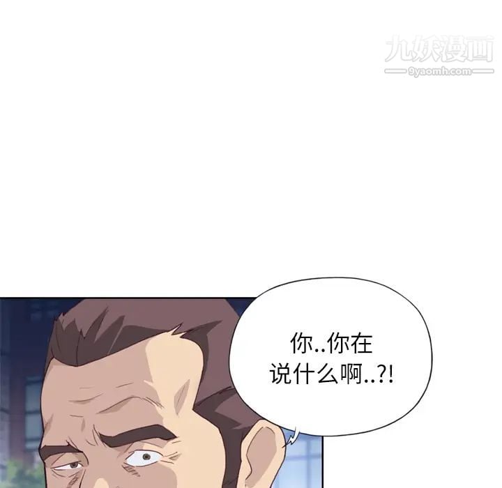 优质女人第8话