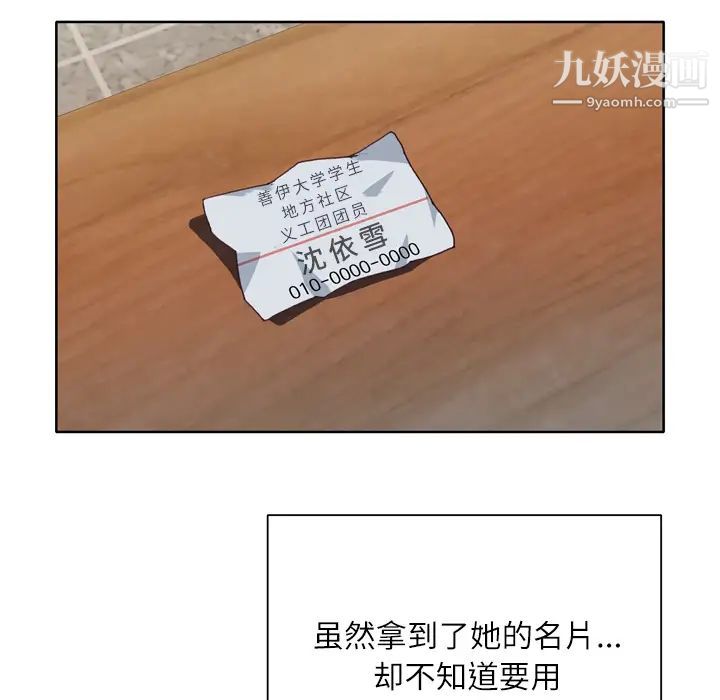 优质女人第8话