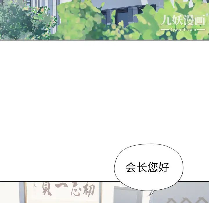 优质女人第8话