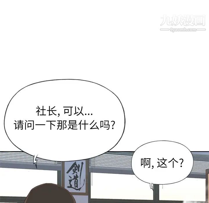 优质女人第9话