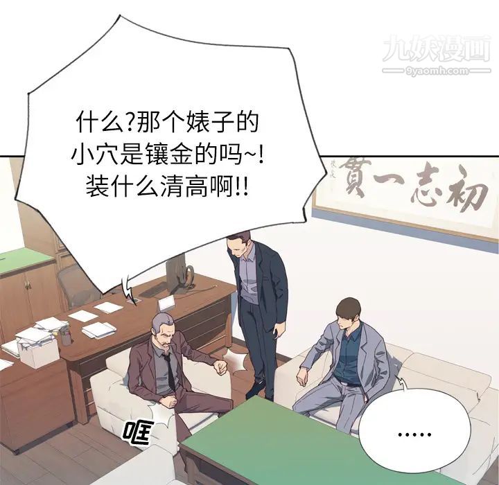 优质女人第9话