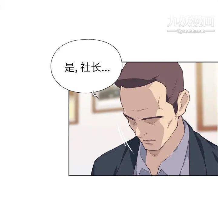 优质女人第9话