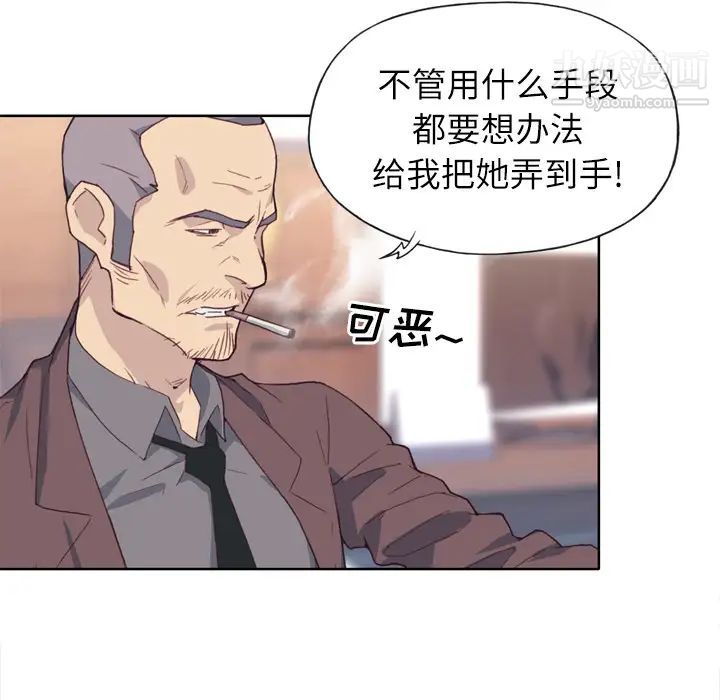 优质女人第9话