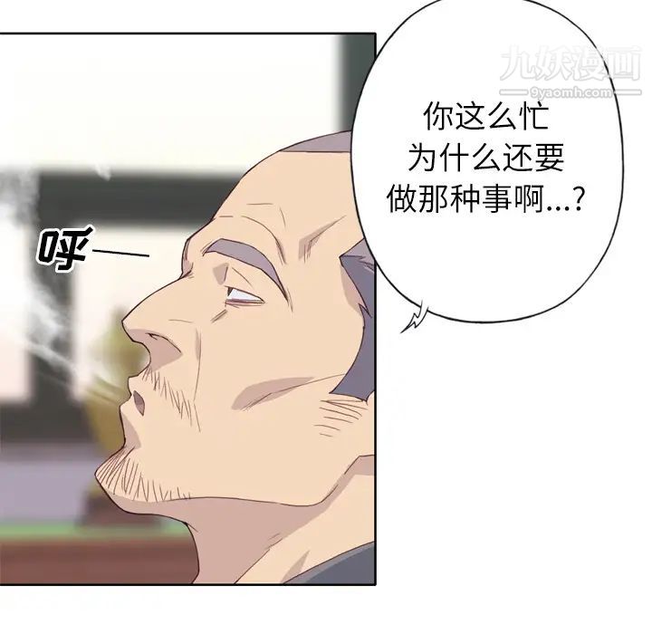 优质女人第9话