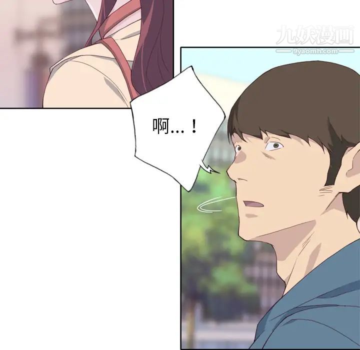 优质女人第9话
