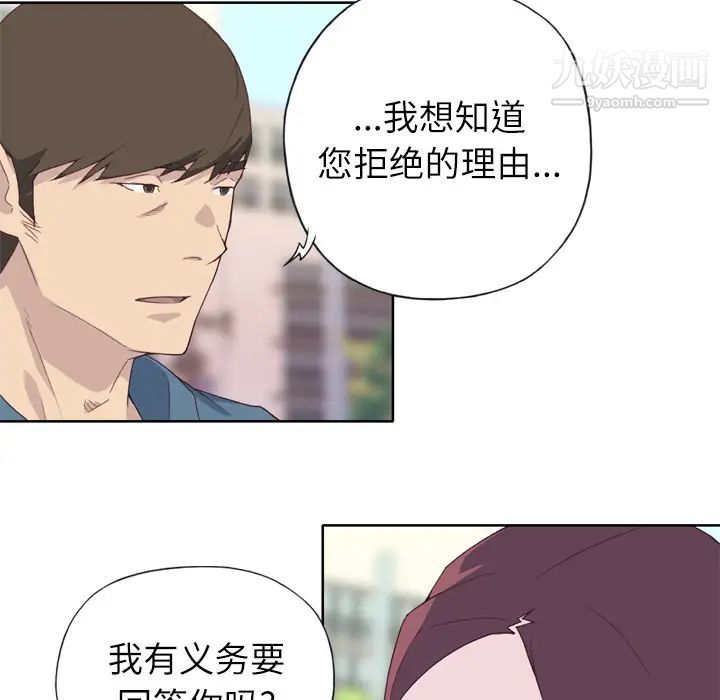 优质女人第9话