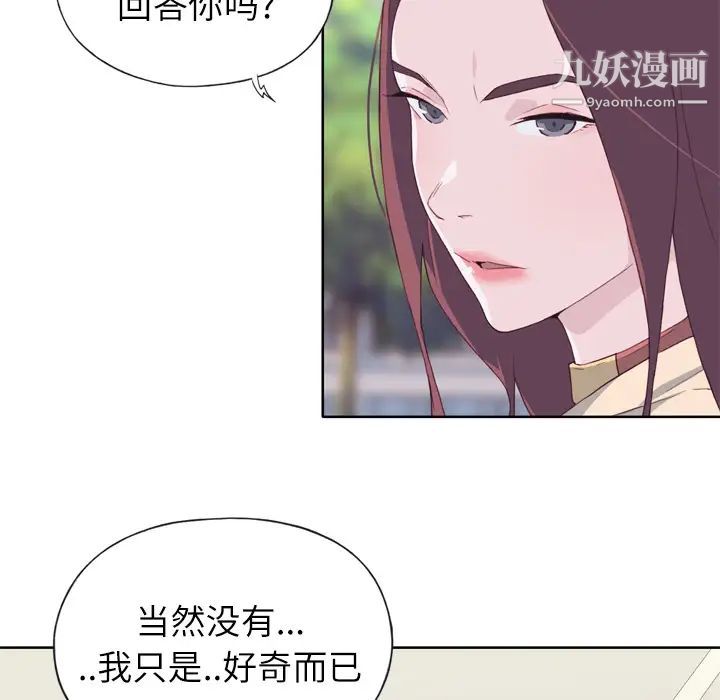 优质女人第9话