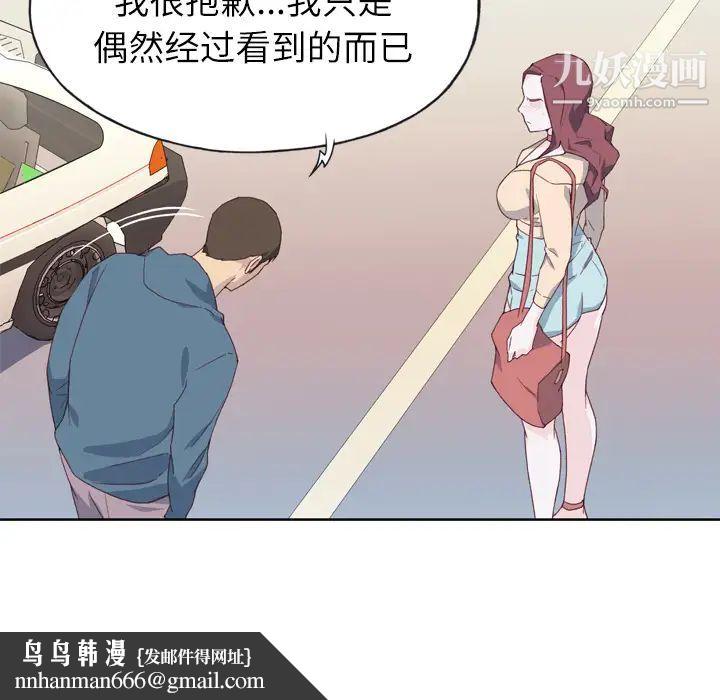 优质女人第9话