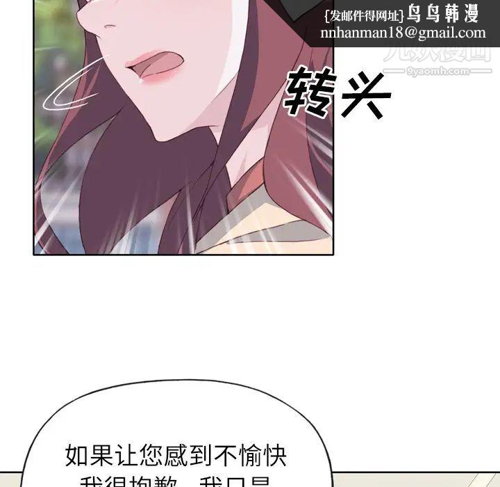 优质女人第9话