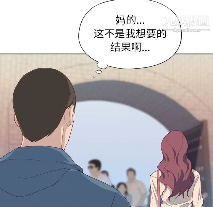 优质女人第9话