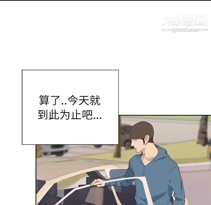 优质女人第9话