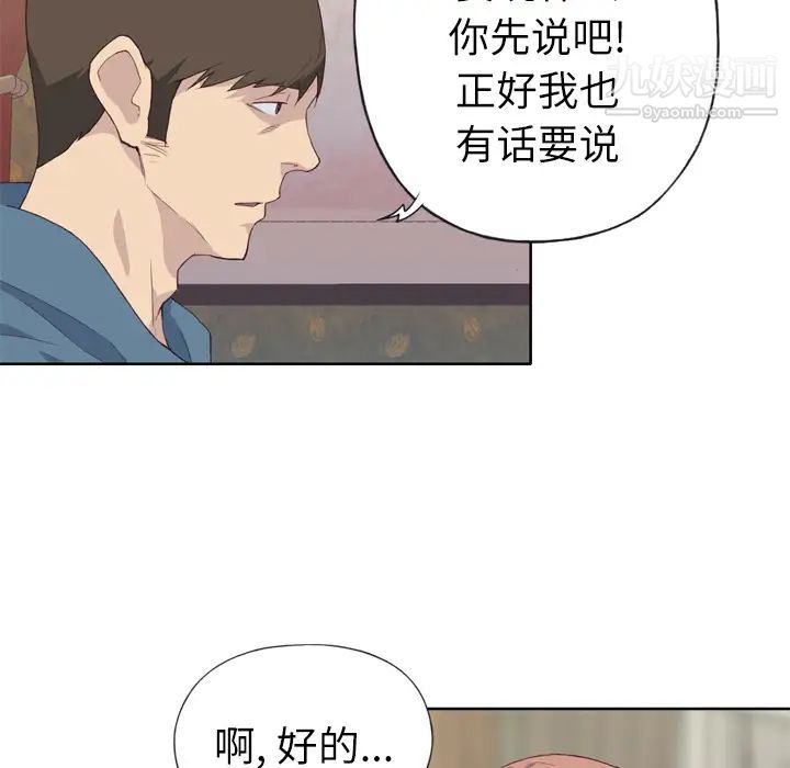 优质女人第9话
