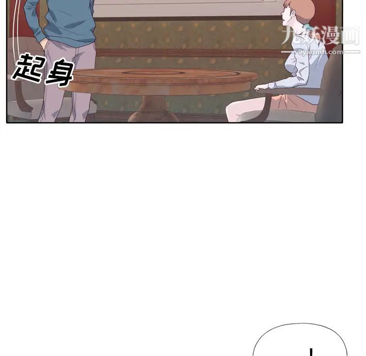 优质女人第9话