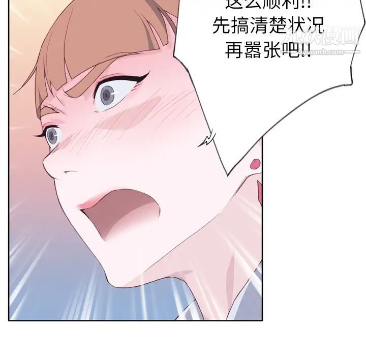 优质女人第9话