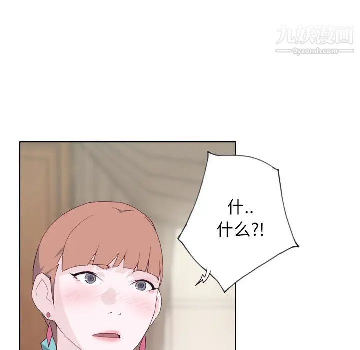 优质女人第9话